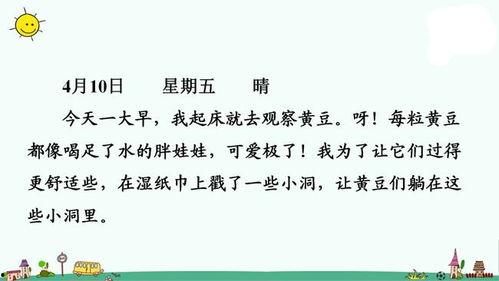 写日记儿歌在线在线视频,在线视频中的童年回忆之旅