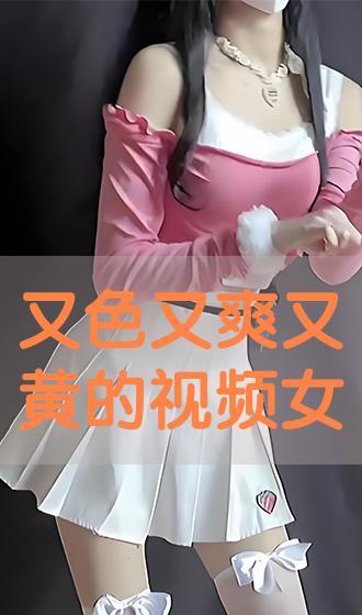 少女色在线视频,揭秘少女色在线视频的隐秘世界