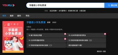学霸君在线视频,高效学习秘籍大揭秘