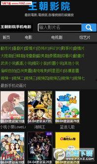 91王朝在线视频,穿越时空的王朝传奇