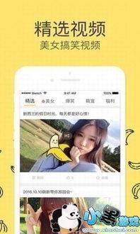 香蕉网直播在线视频播放,畅享在线视频盛宴，尽在指尖