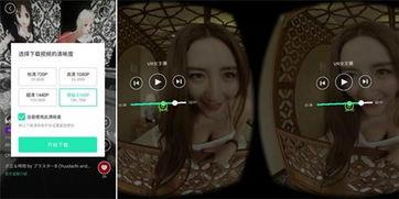 VR在线视频欧美,欧美VR在线视频的无限魅力之旅